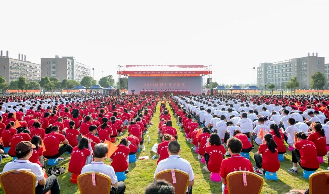 南昌医学院2022级开学典礼,2021年南昌大学开学典礼致辞