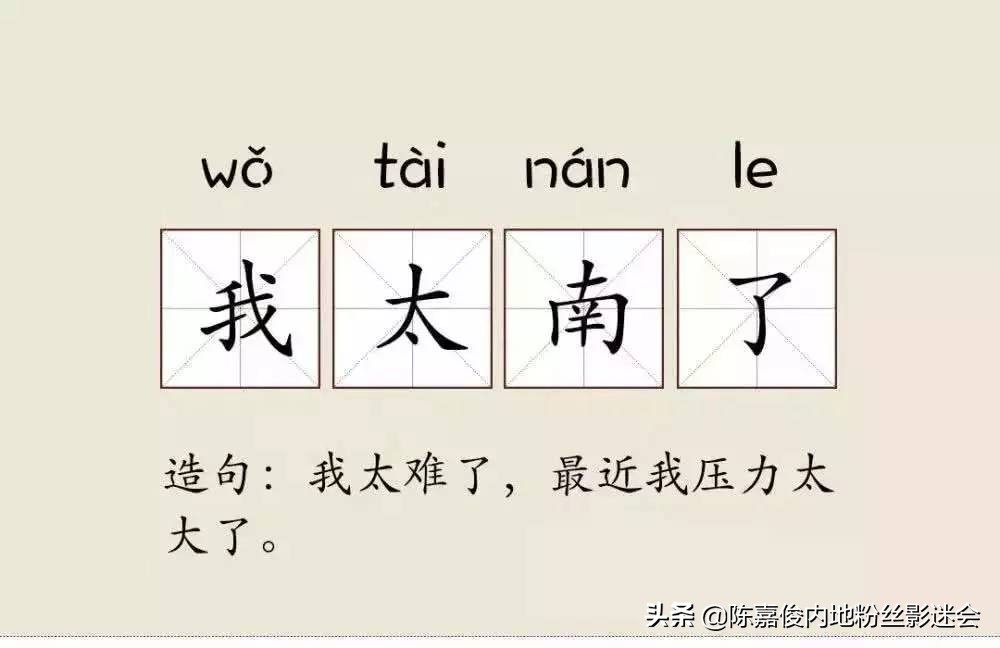 以文学为首以演绎为辅陈嘉俊作家引举世闻名