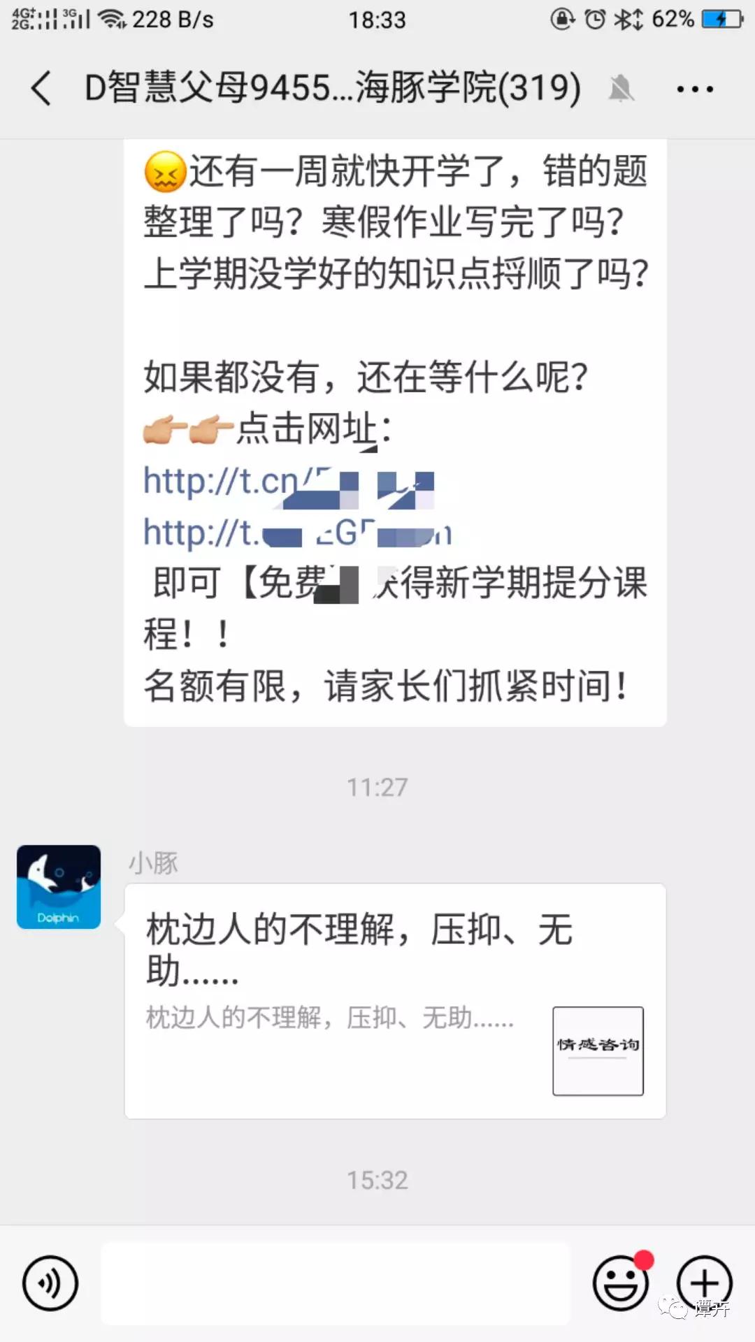 骆驼树：微信找群的6大方法