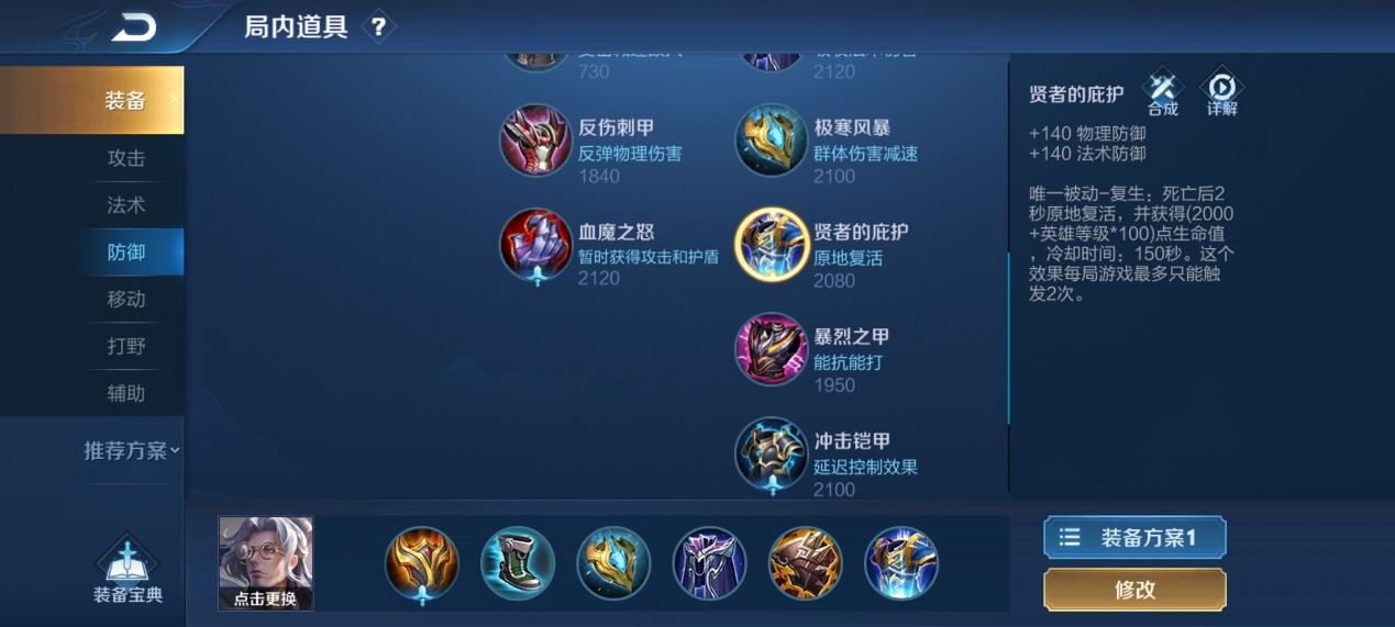 王者荣耀比铠还厉害的打野,王者荣耀辅助鲁班大师最强出装