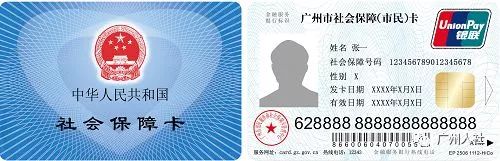 社保卡坏了怎么办理流程,社保卡过期了能正常使用吗