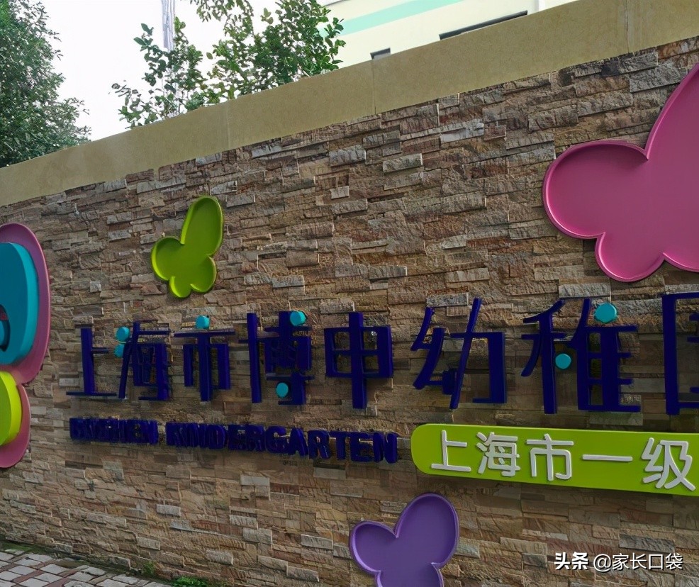 上海价格便宜的双语幼儿园,均价最高学区房上海