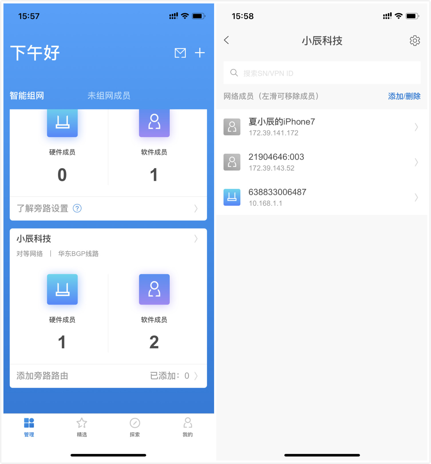 蒲公英x6路由器评测,蒲公英智能组网评测