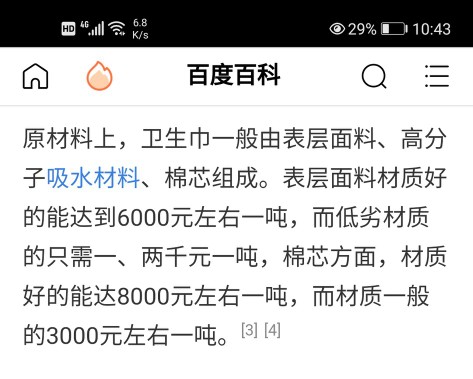 什么牌子的姨妈巾性价比高,哪个牌子的姨妈巾比较好