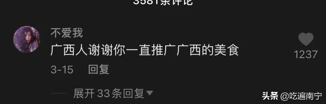 抖音南宁美食博主有哪些,南宁网红吃货抖音