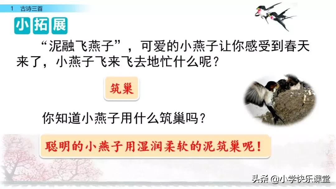 寒假预习部编版本1-3年级,寒假预习课文二年级下