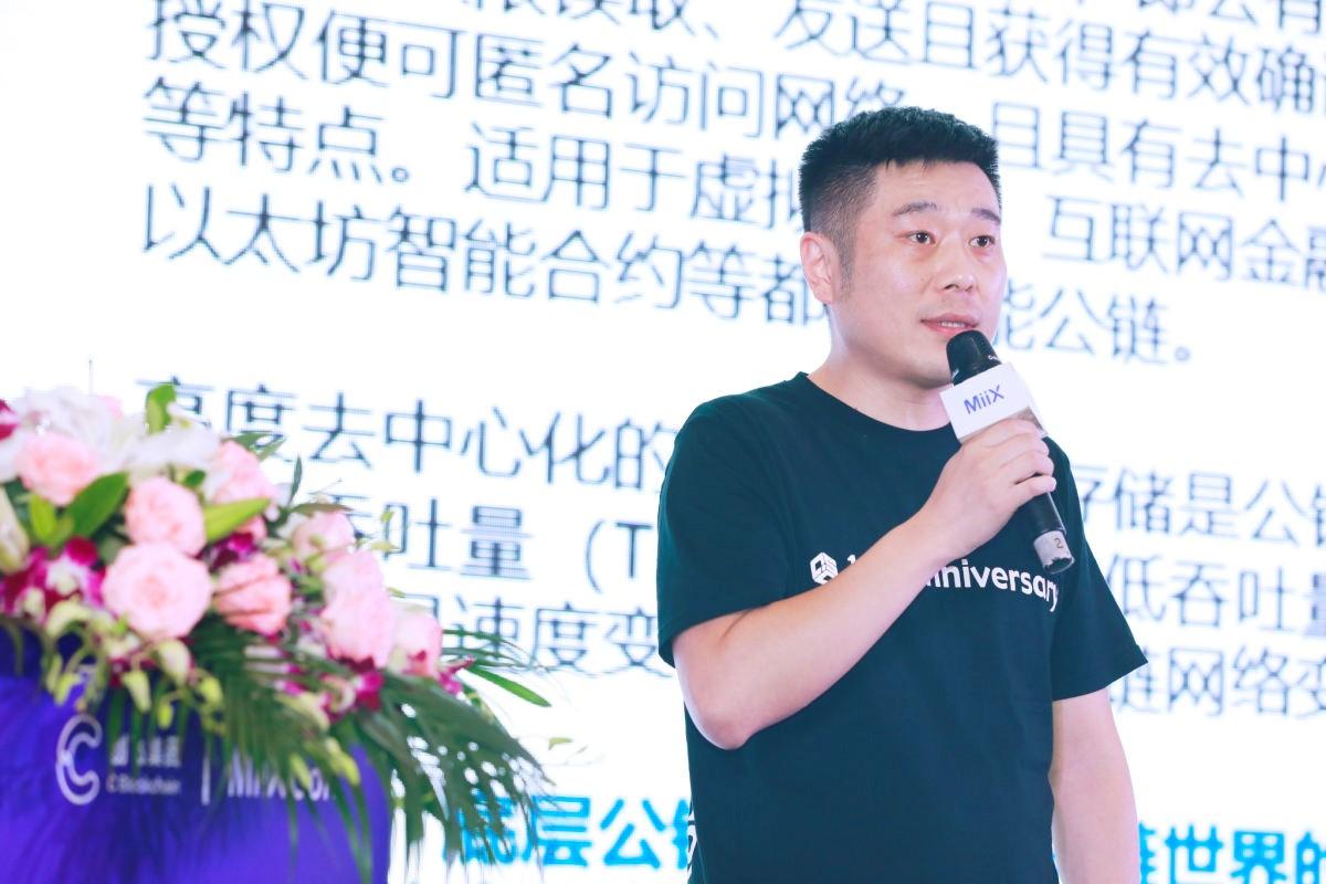 QOSCOO贺宁：公链的技术使命不止底层服务