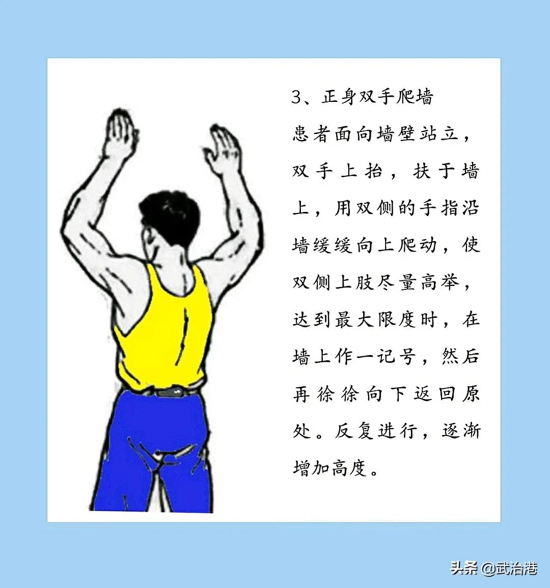 肩部康复手法视频教程,肩膀康复基础手法