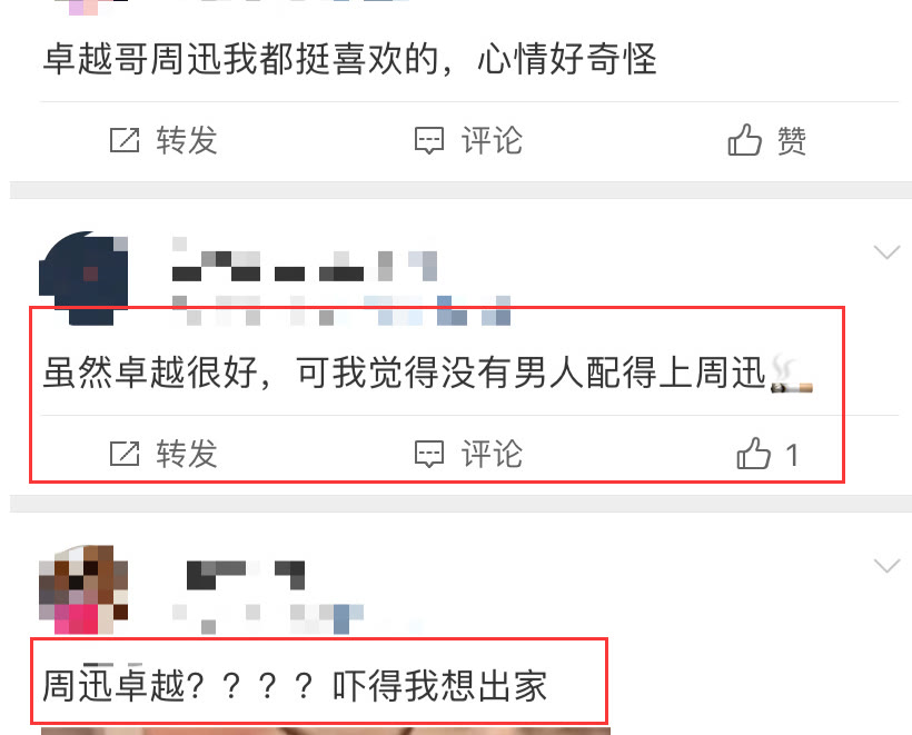 周迅疑新恋情被曝出,周迅新恋情曝光