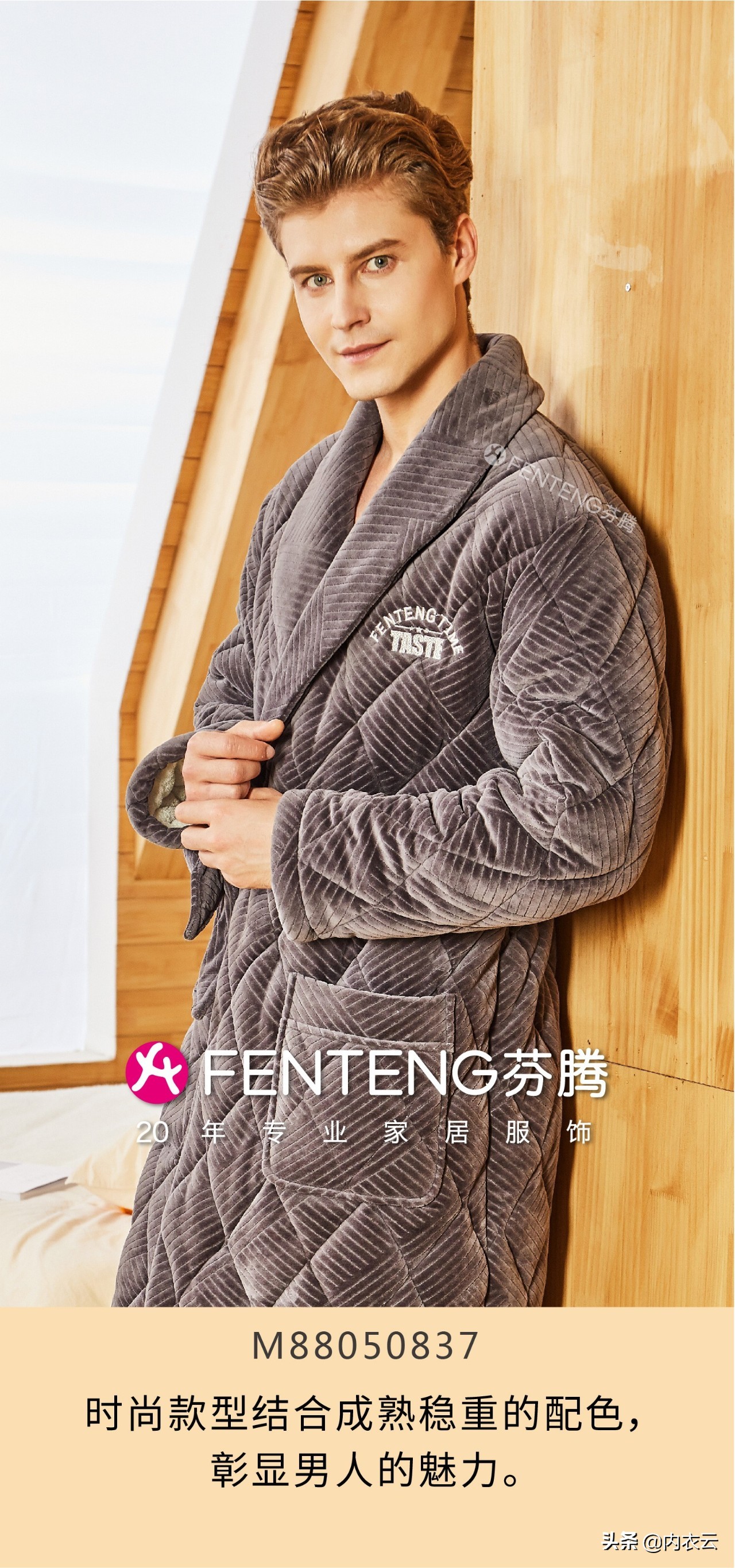 芬腾碎花家居服,芬腾大码纯色家居服