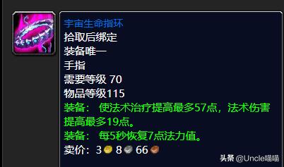 魔兽世界tbc奶骑65-70升级攻略,魔兽世界tbc奶骑升级手法