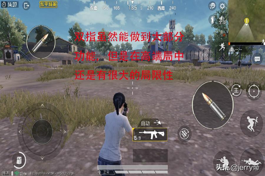 和平精英二指和三指区别,和平精英四指二指三指哪个好用