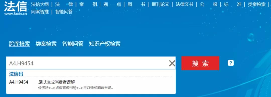 直播带货“翻车”，带货人是否构成虚假宣传？