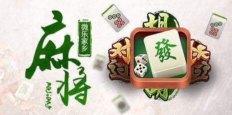 广东麻将十打九赢的打法口诀,广东麻将骰子点数怎么拿牌教学