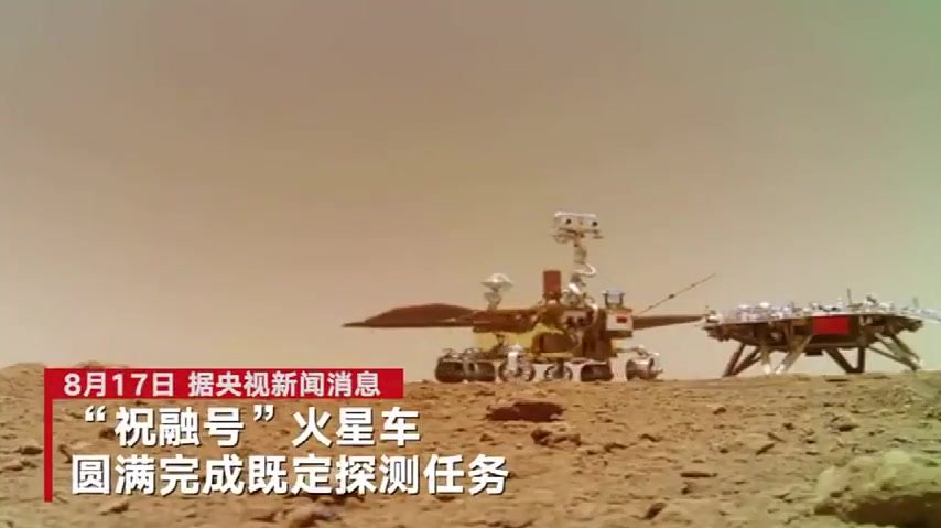 4亿公里外，中美火星探测器集体失联，火星上发生了什么？