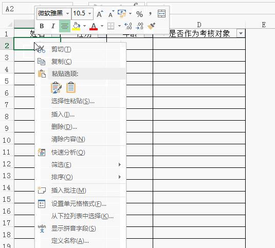 word名单怎么转换到excel表格,excel里的名单复制到word表格里