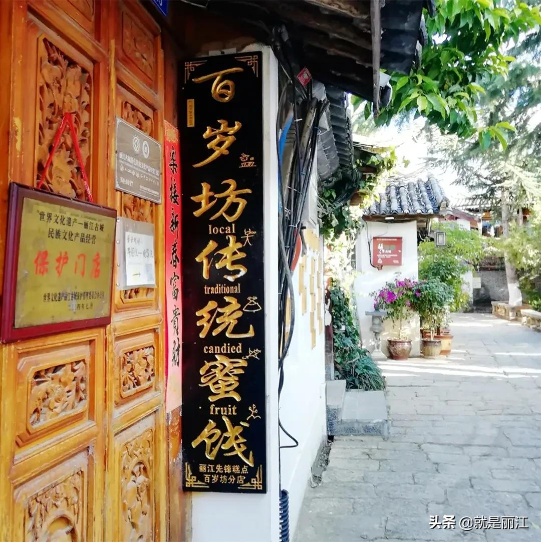 丽江古城里的小店,古城里的一家小店