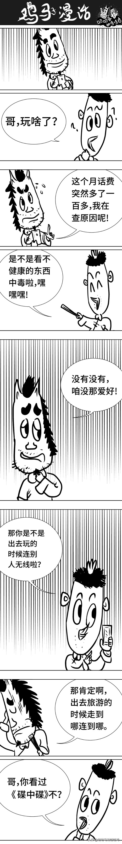 手机如果被黑客入侵要怎样才能发现，又要怎么做能避免入侵呢？