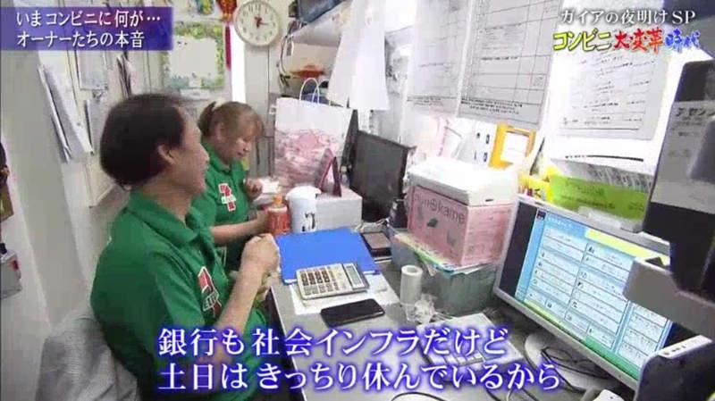 日本宅调查：当便利店店长竟比打工还惨？每天爆肝从早忙到晚