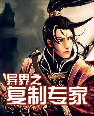 两本热门精彩的玄幻小说,给大家推荐一本超级好看小说