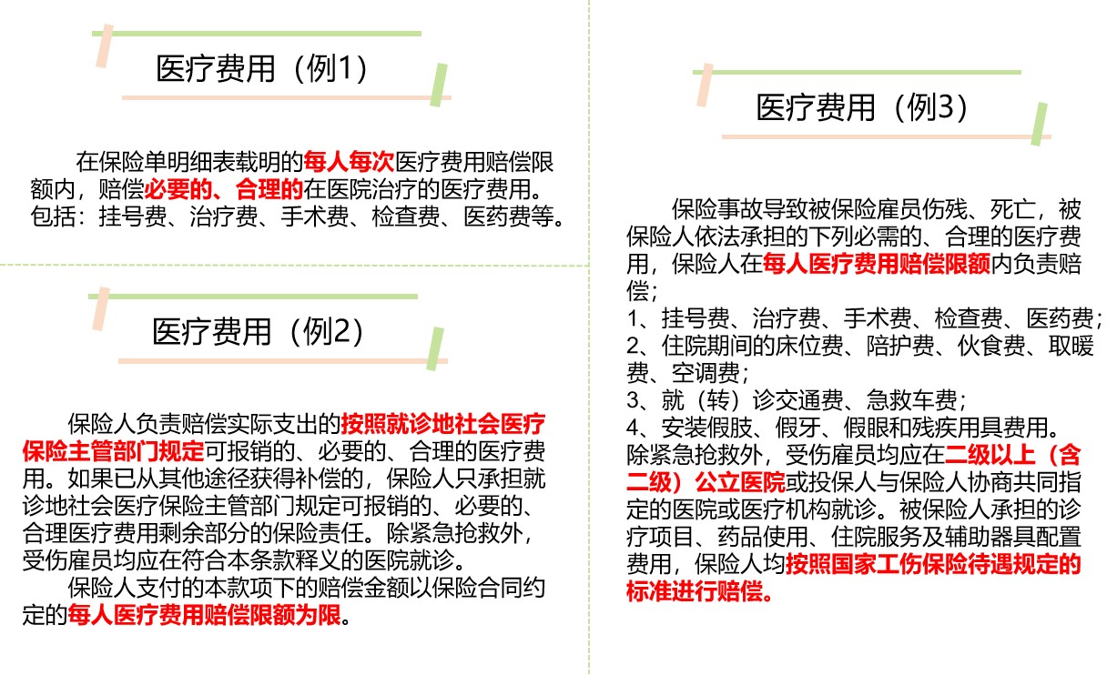 雇主责任指导案例,雇主责任的归责原则