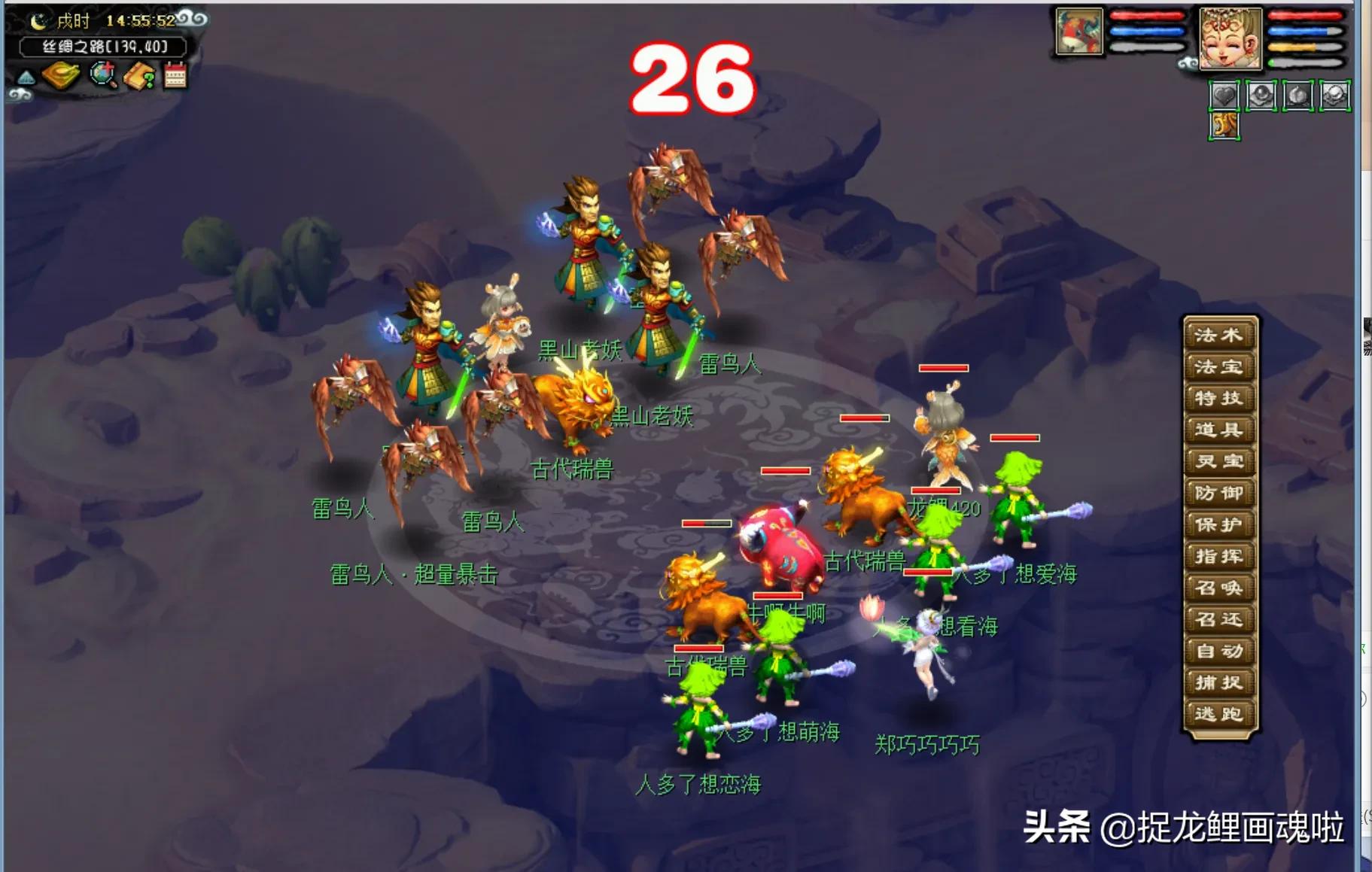 梦幻西游龙鲤合鬼将,梦幻西游龙鲤视频攻略