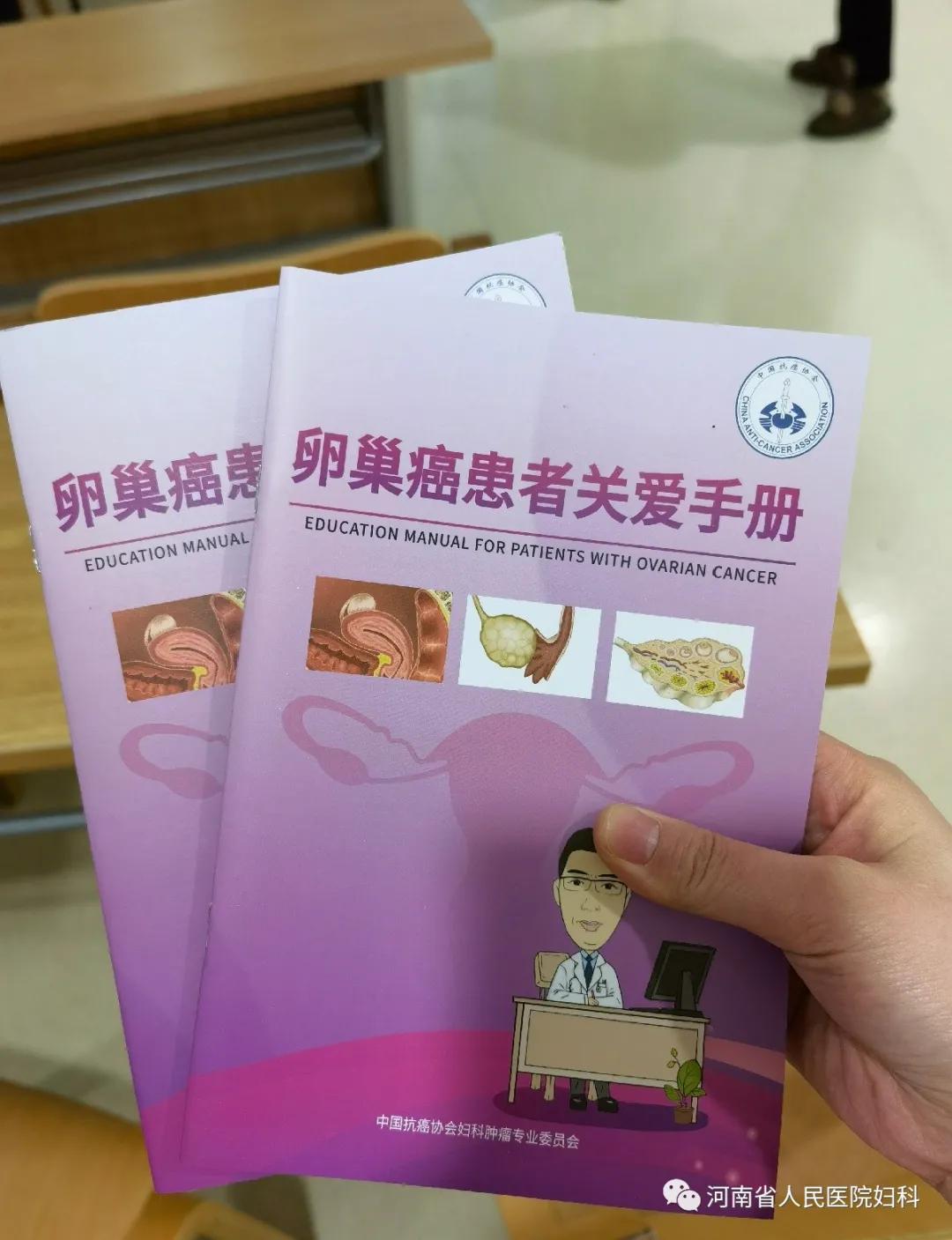 揭秘卵巢癌系列三