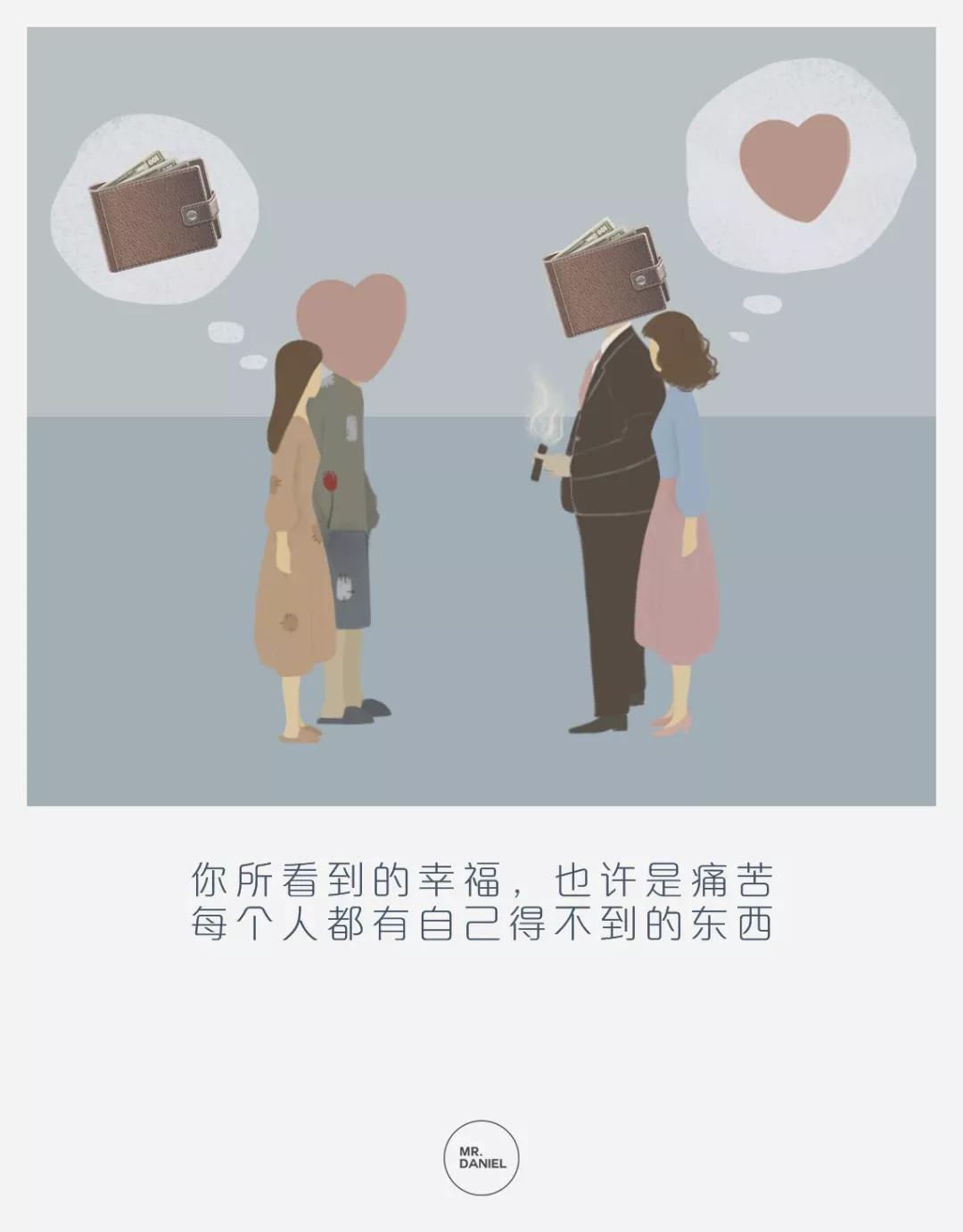 50幅直击人性漫画告诉你人生感悟,人性感悟100幅漫画