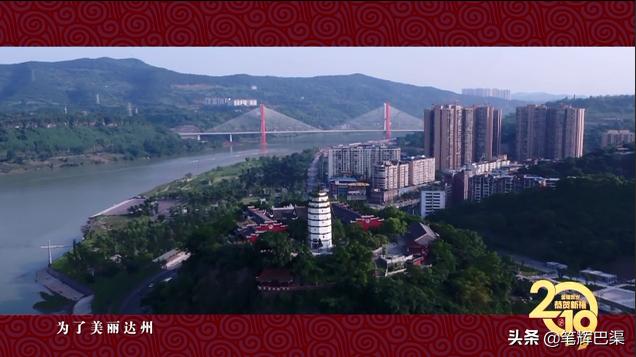 达州人写达州人唱的《达州ing》和包书记一起唱歌的基层代表是谁