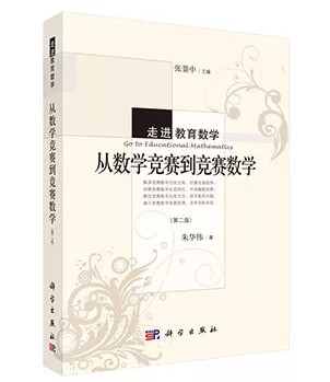 奥数教程书本高中,奥数教程高一高二基础篇