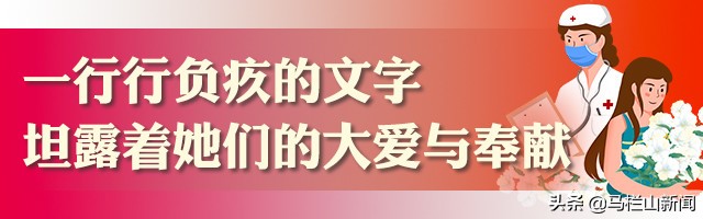 在习*平近**总书记重要讲话指引下|湘女多奇志战疫立殊功
