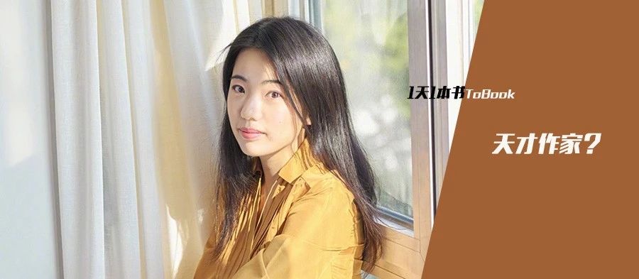 蒋方舟遭人吐槽的作品,蒋方舟看到自己的样子