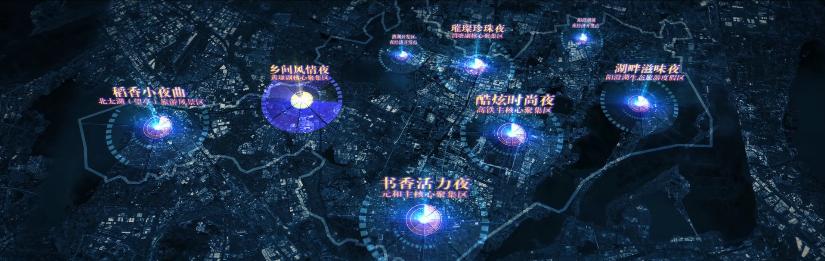 华高关注丨夜相城，嗨起来