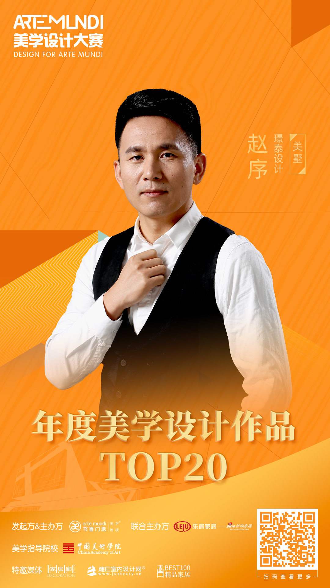 mundi美学设计,artesmundi国际当代艺术奖