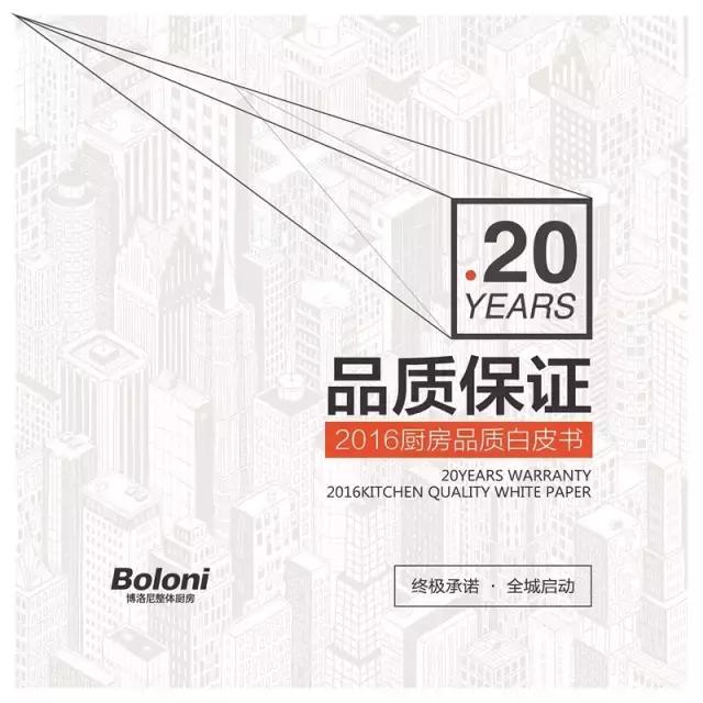 宁波博洛尼全屋定制,鞍山博洛尼全屋定制