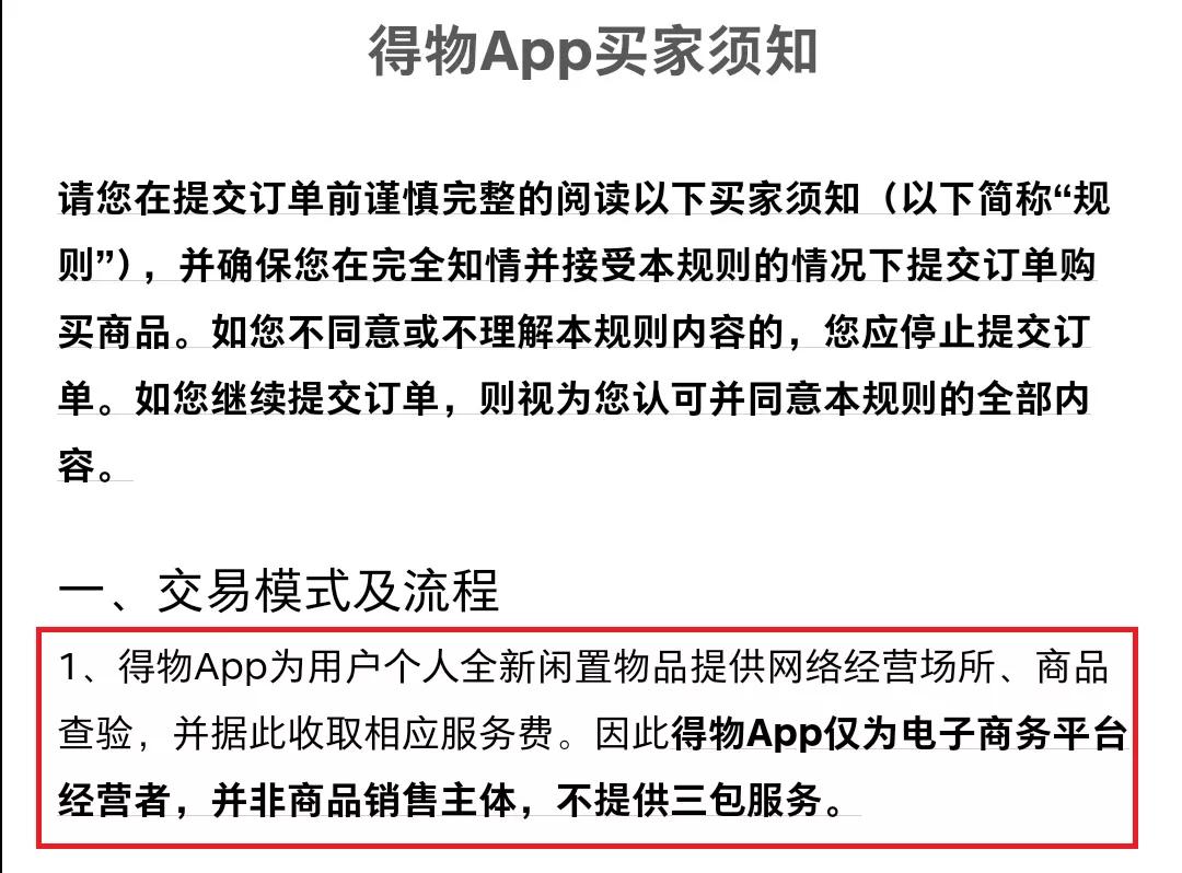 得物app退货免费券,得物app寄售球鞋