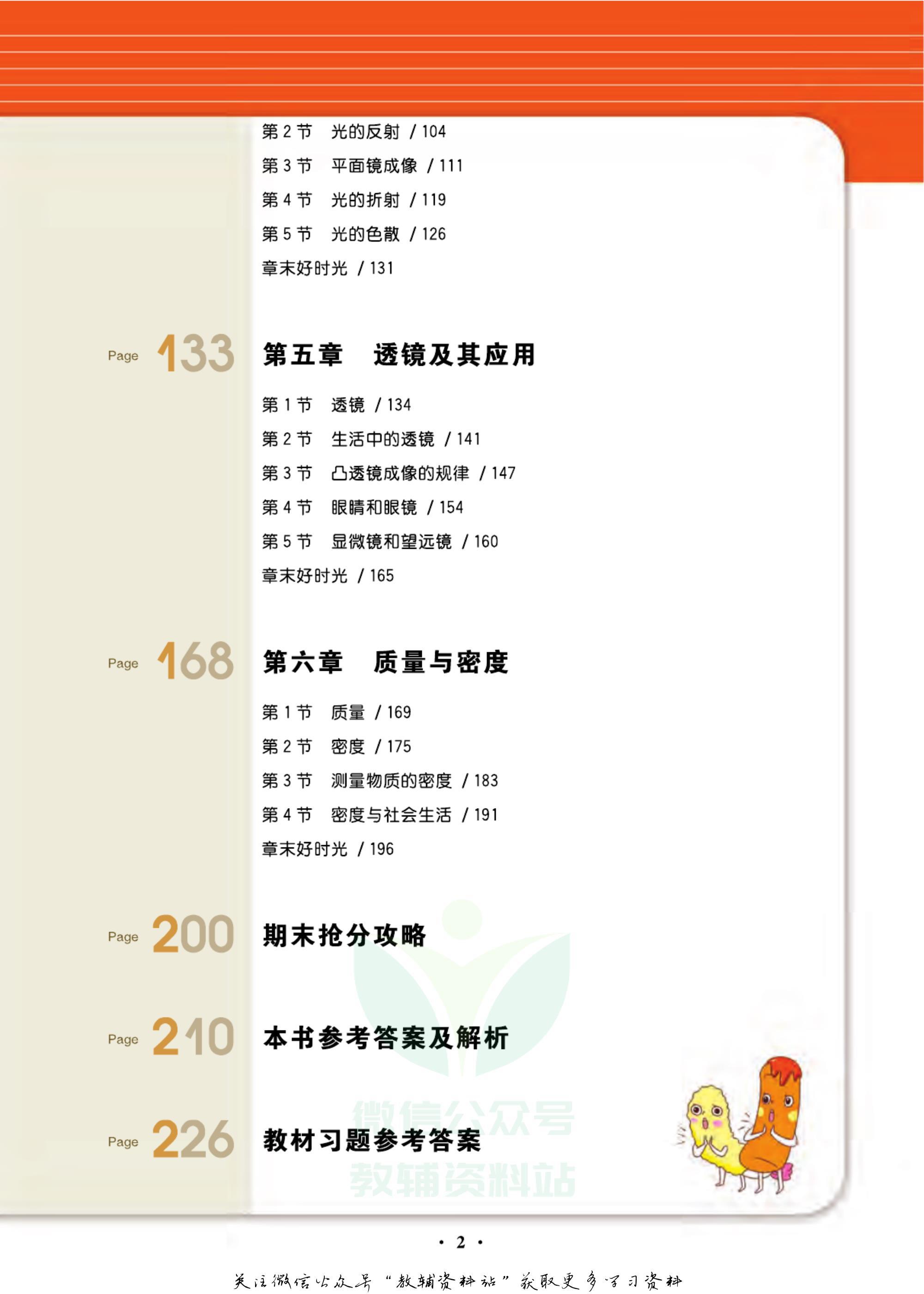 轻巧夺冠考点直播,轻巧夺冠课堂直播七年级下册