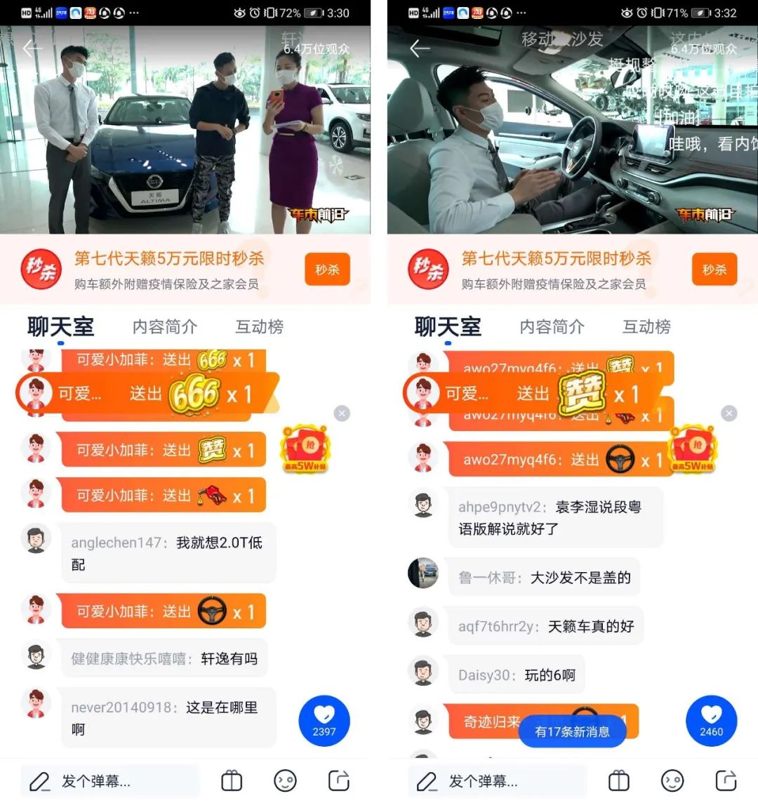 网上卖车怎么搞？东风日产出了一套“教科书”，谁看谁受益