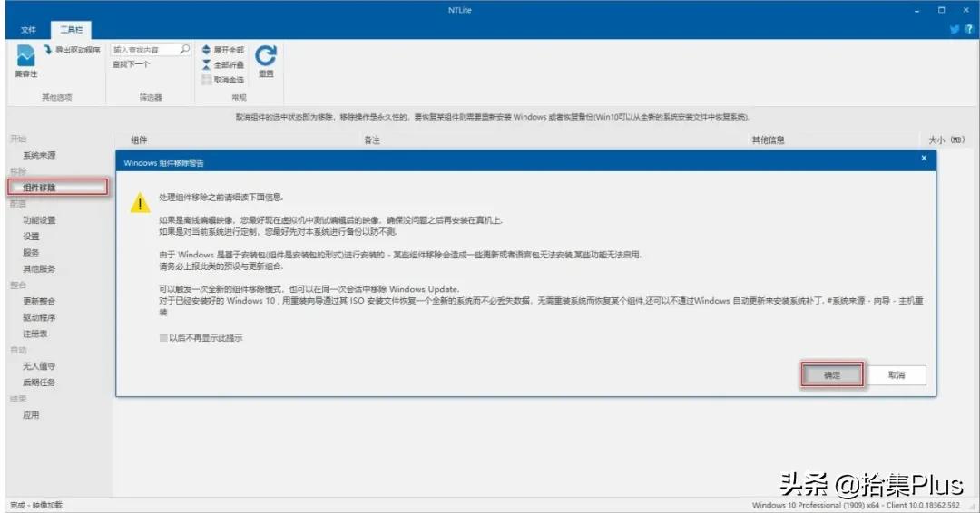 win10精简工具ntlite,windows精简工具ntlite