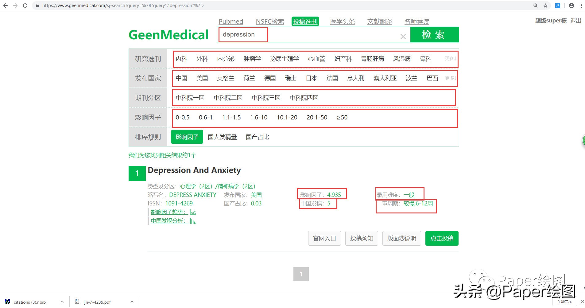 medical文献网站,geenmedical上怎么下载论文