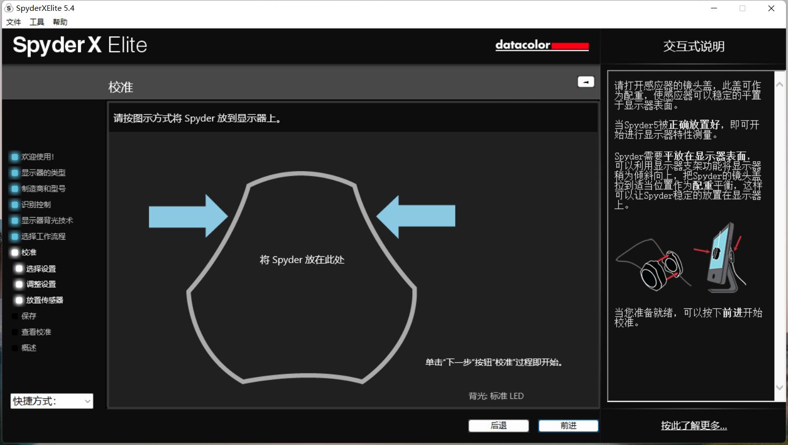 明基2540显示器校色,手把手教你给显示器校色