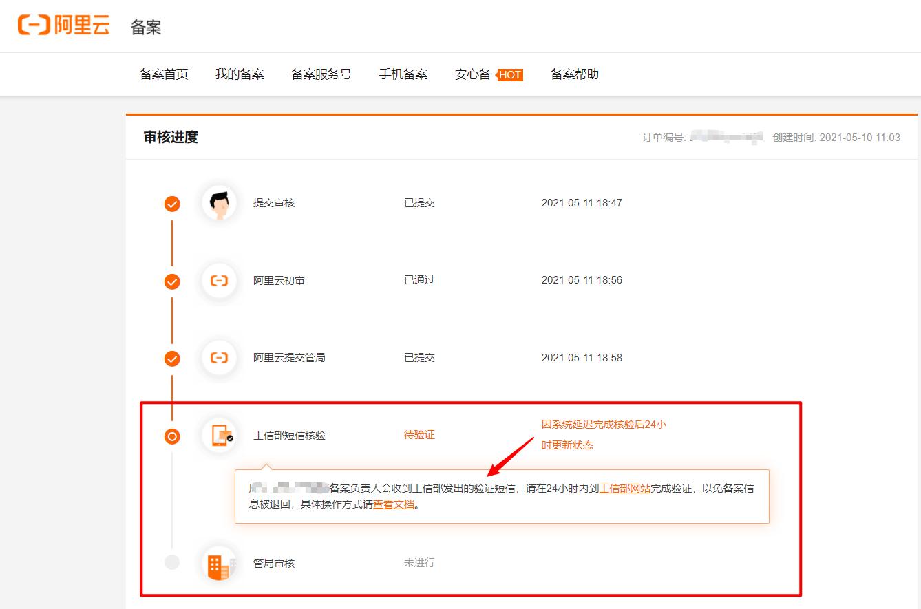 个人网站备案信息能查到吗,网站怎么备案流程及注意事项