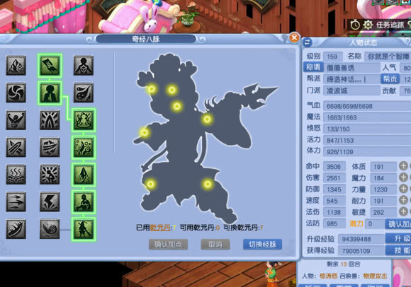 天眼凌波vs真君凌波,梦幻西游五庄凌波怎么选择