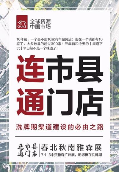 汽车后市场行业现状及发展趋势,如何看待汽车后市场的发展情况
