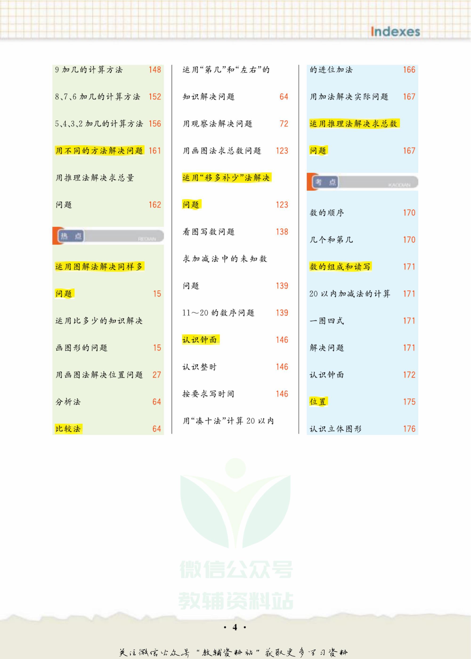 轻巧夺冠九年级数学答案,轻巧夺冠课堂直播app
