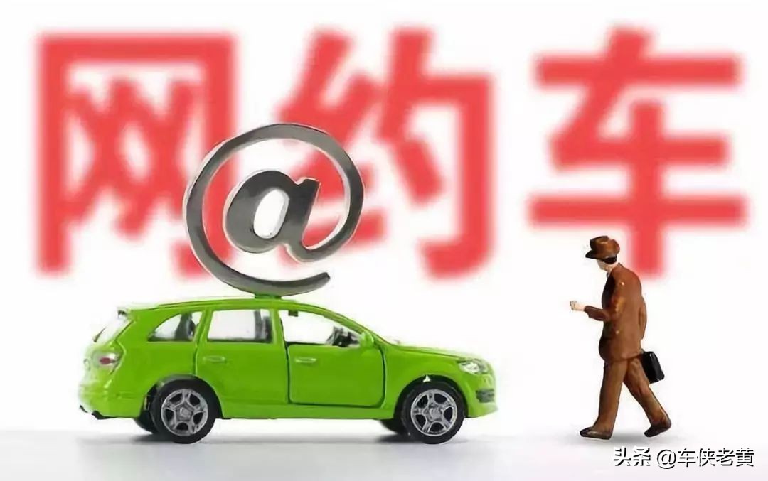 网约车以租代购是什么套路,网约车以租代购零首付新能源汽车