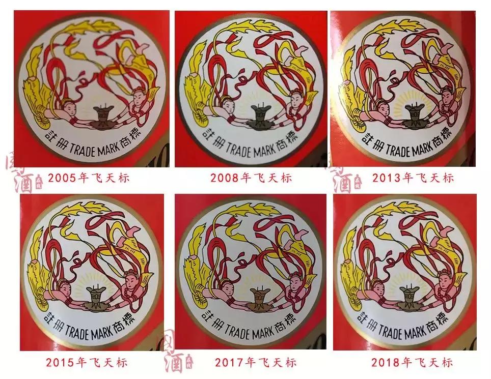飞天茅台防伪暗记,新茅台飞天标暗记图