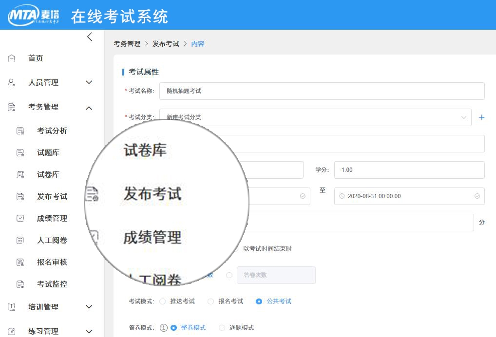 「客户案例」九禾股份有限公司：利用麦塔考务平台组织员工考核
