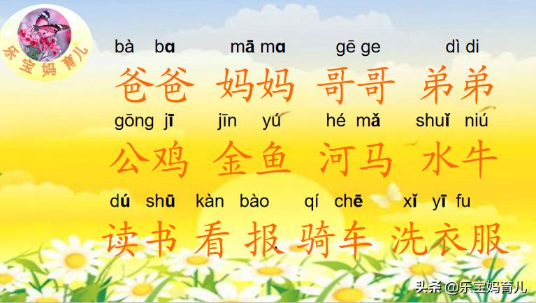 拼音二拼音节和三拼音节的练习,两节拼音和三节拼音练习可打印