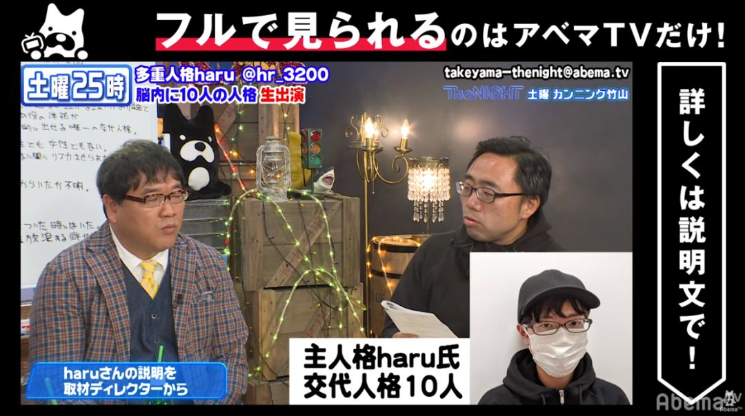 拥有十重人格的岛国奇人HARU，每个人格都个性十足多才多艺？